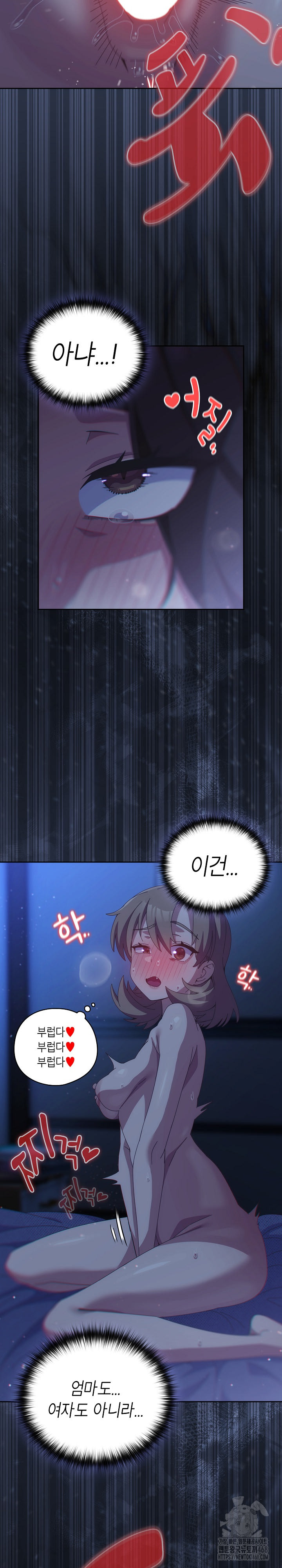 Like No Other Raw Chapter 62 Page 18