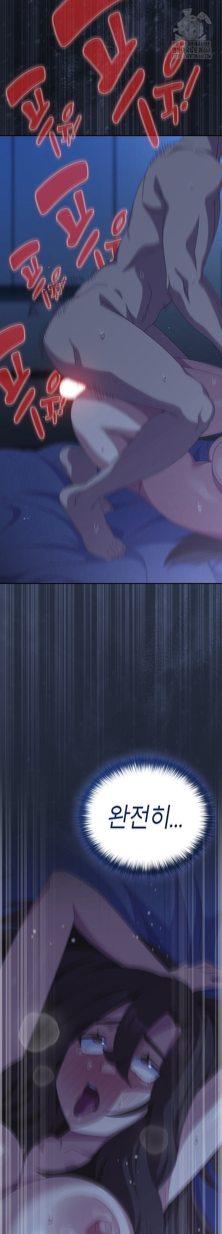 Like No Other Raw Chapter 62 Page 19