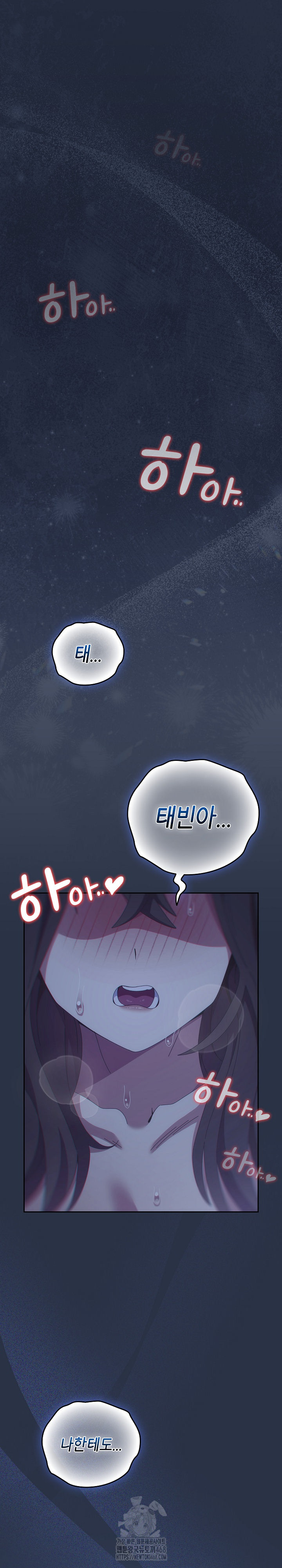 Like No Other Raw Chapter 62 Page 2