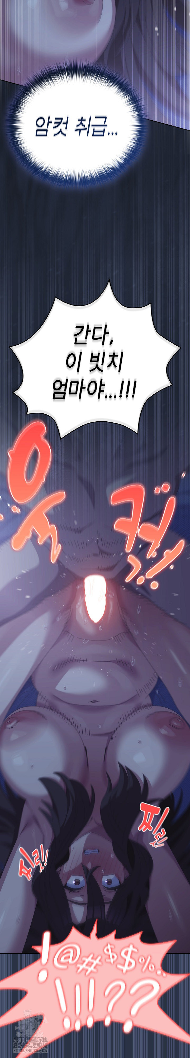 Like No Other Raw Chapter 62 Page 20