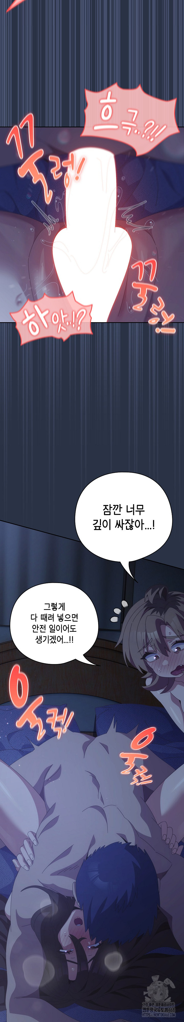 Like No Other Raw Chapter 62 Page 21