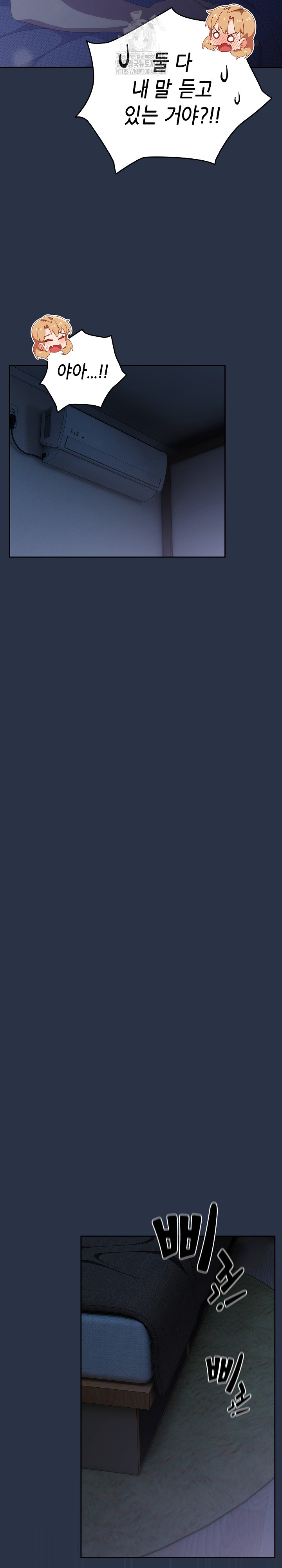 Like No Other Raw Chapter 62 Page 22