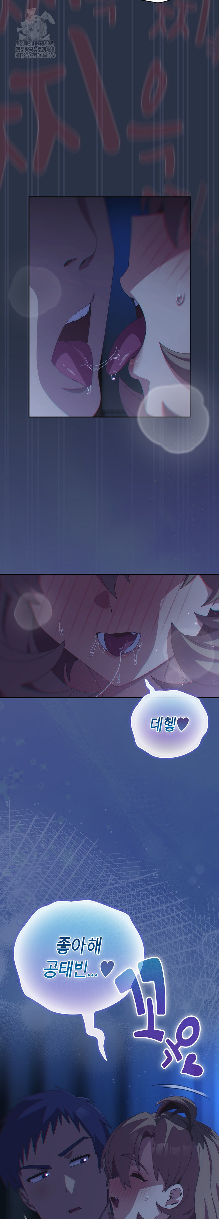 Like No Other Raw Chapter 62 Page 26