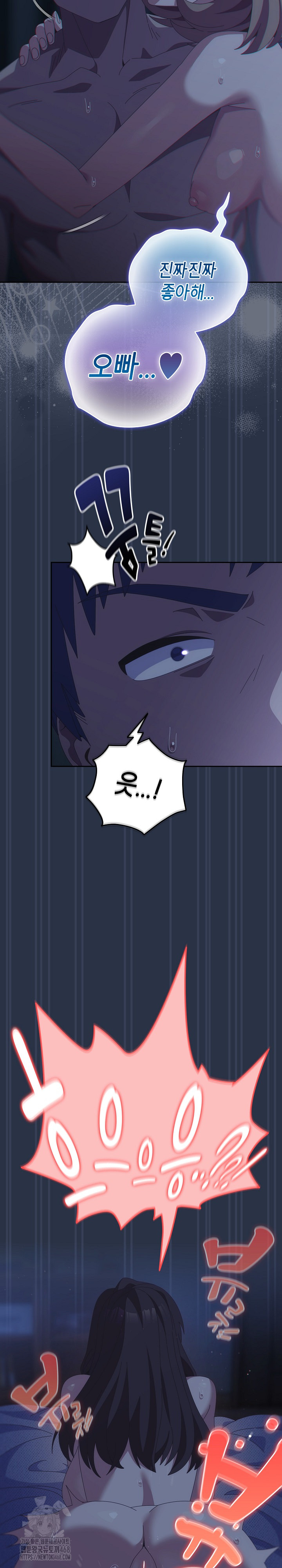 Like No Other Raw Chapter 62 Page 27