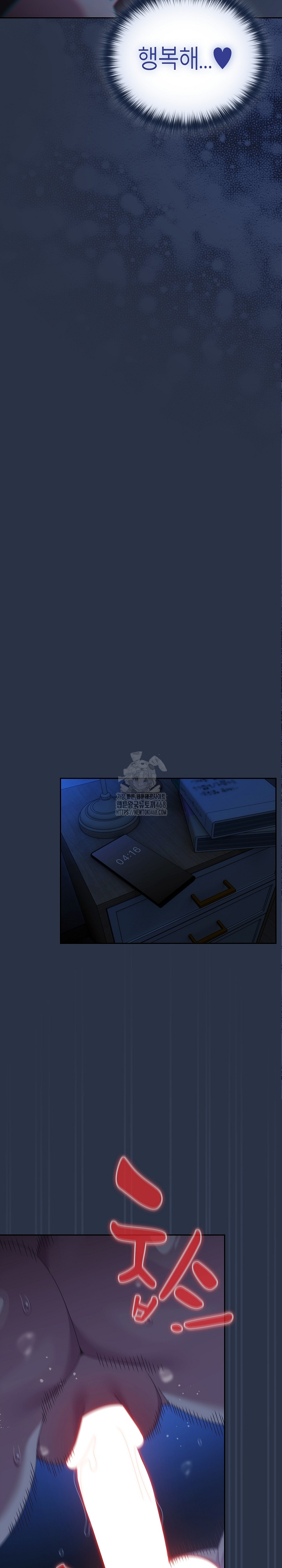 Like No Other Raw Chapter 62 Page 29