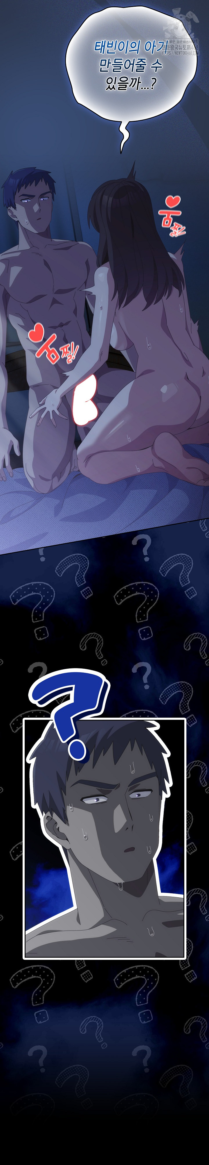 Like No Other Raw Chapter 62 Page 3