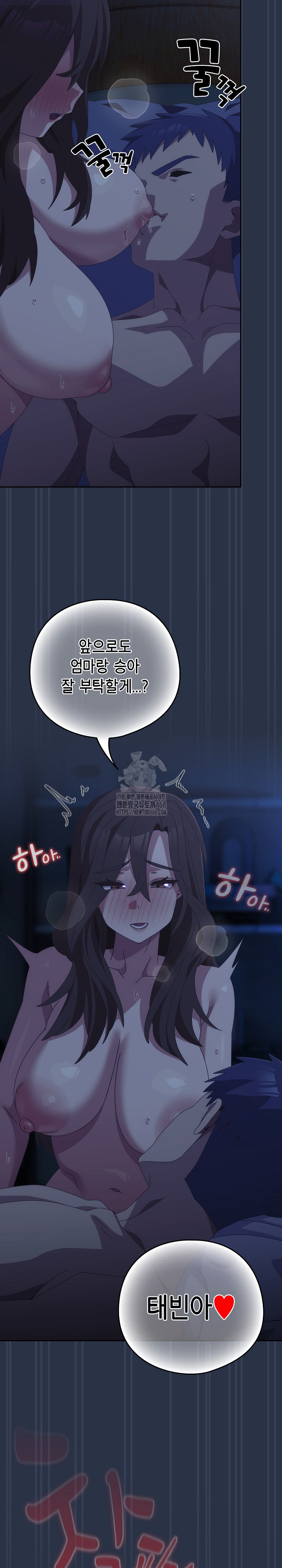 Like No Other Raw Chapter 62 Page 31