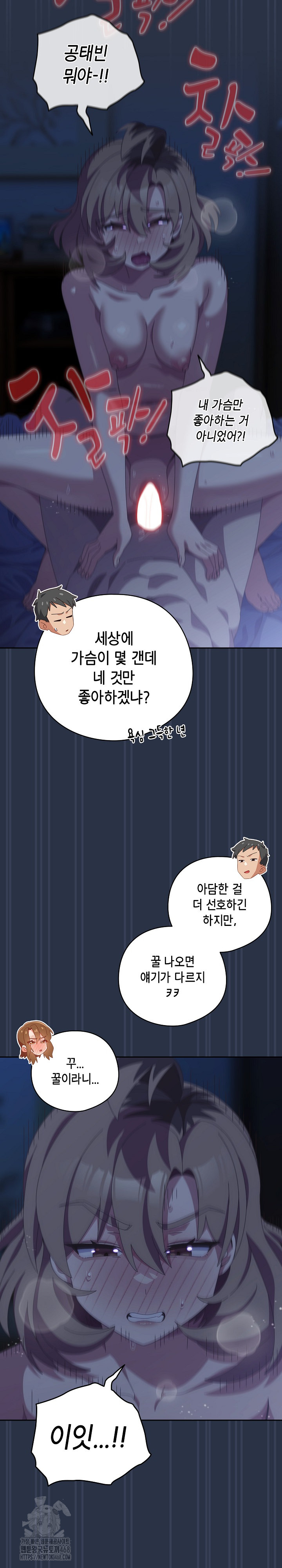 Like No Other Raw Chapter 62 Page 32