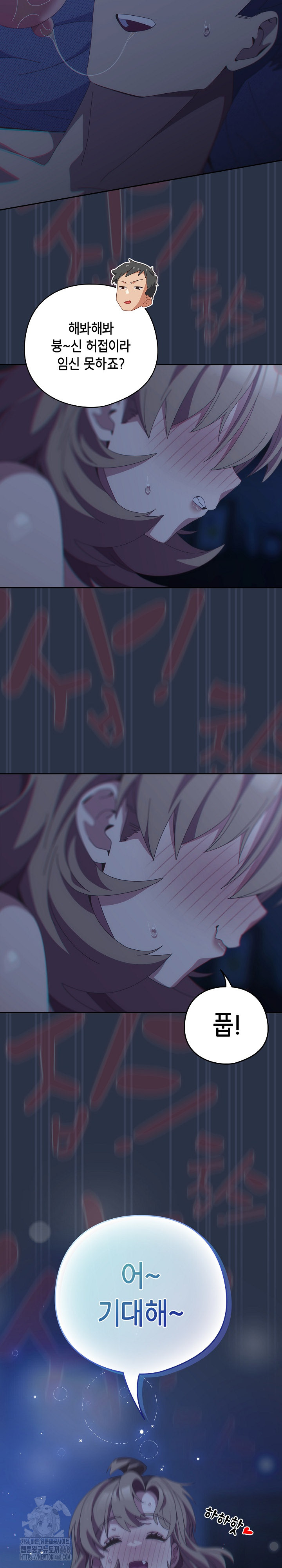 Like No Other Raw Chapter 62 Page 34