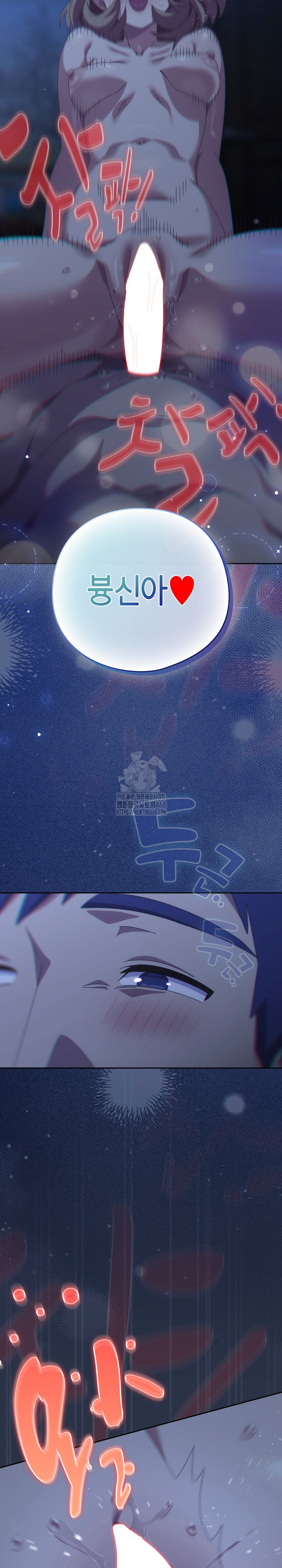 Like No Other Raw Chapter 62 Page 35