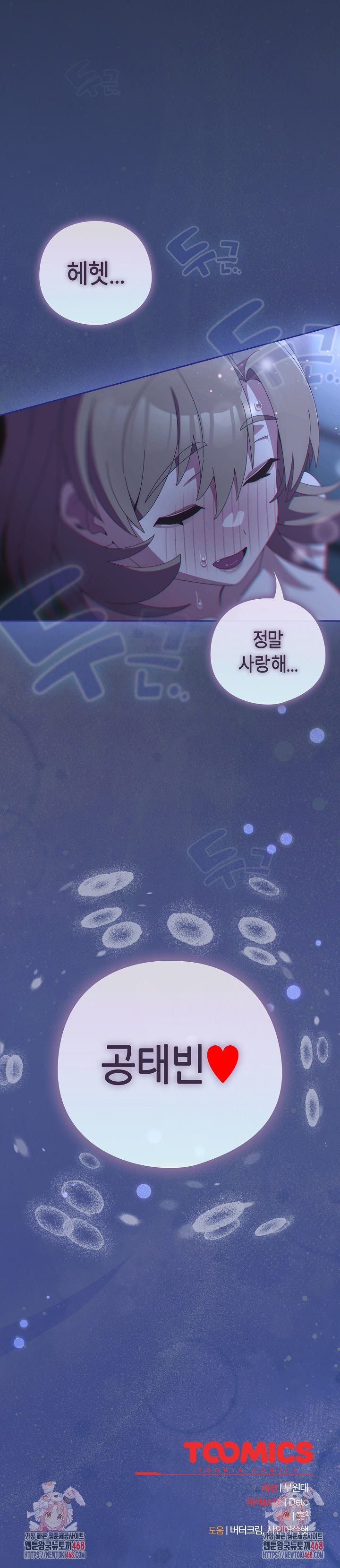 Like No Other Raw Chapter 62 Page 37