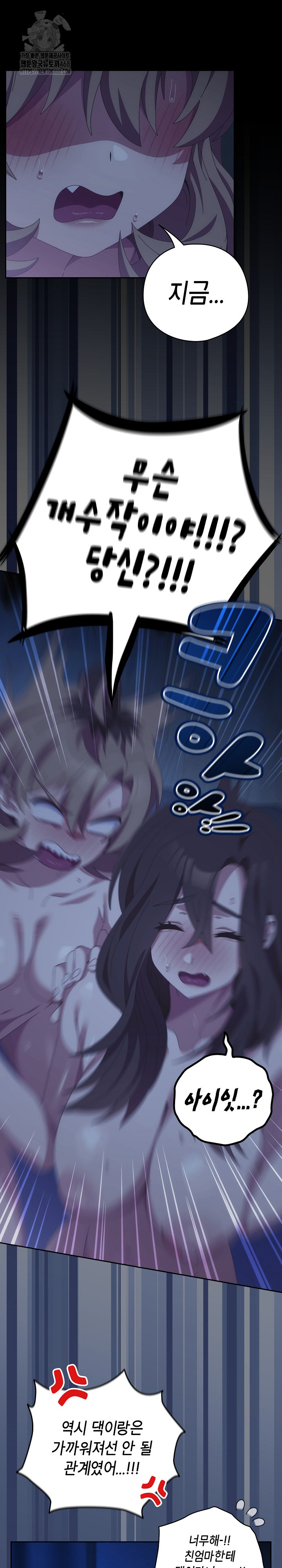 Like No Other Raw Chapter 62 Page 4