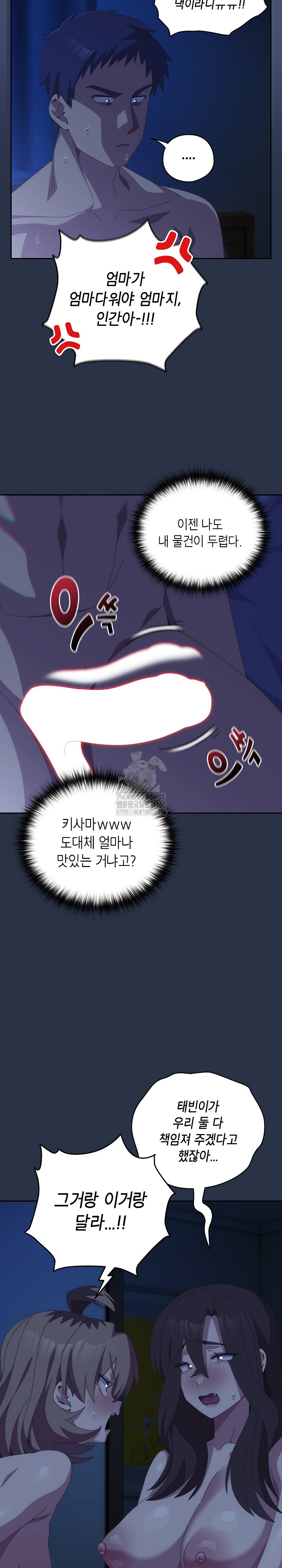 Like No Other Raw Chapter 62 Page 5