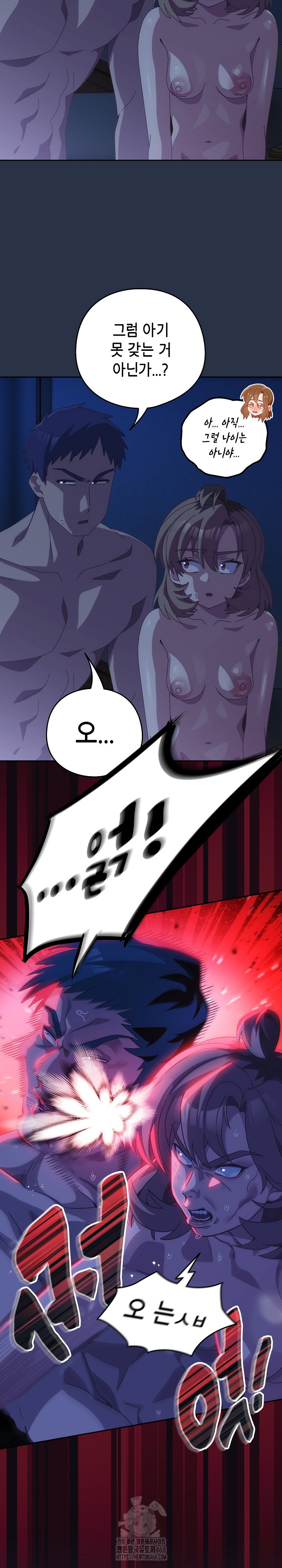 Like No Other Raw Chapter 62 Page 7