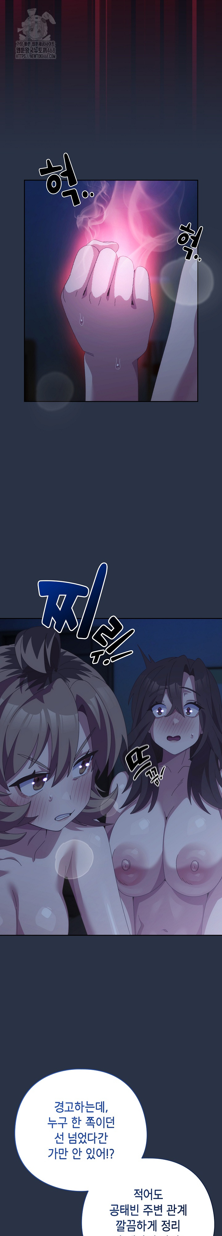 Like No Other Raw Chapter 62 Page 8