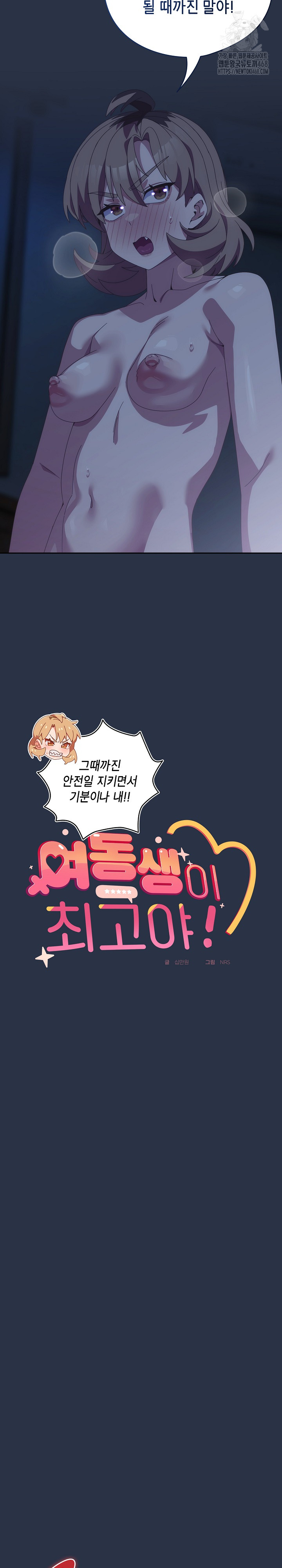 Like No Other Raw Chapter 62 Page 9