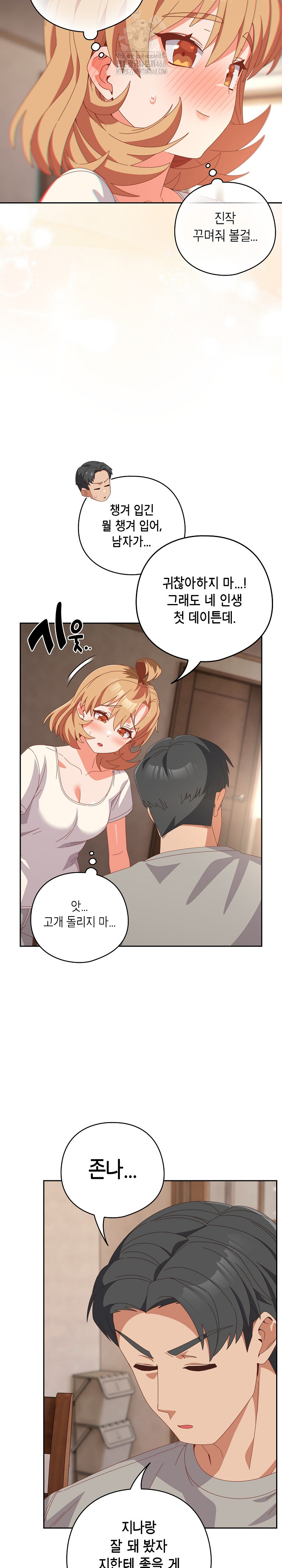 Like No Other Raw Chapter 63 Page 10