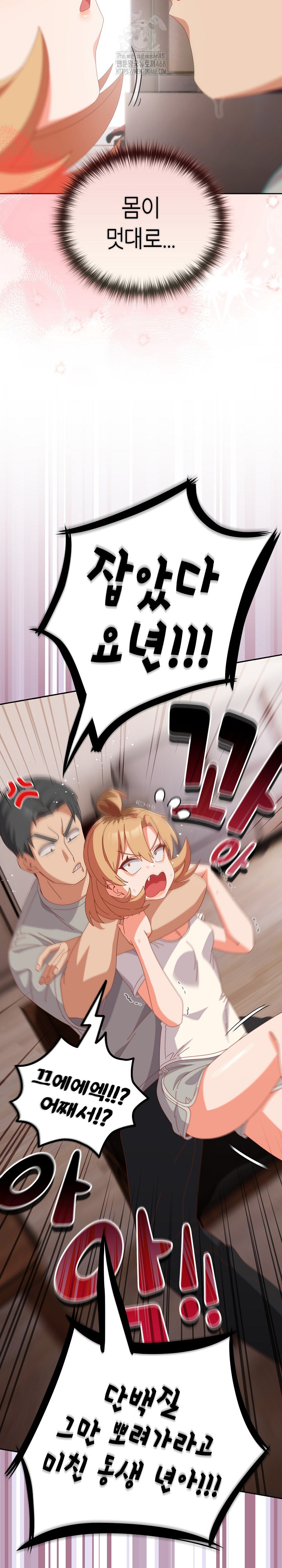 Like No Other Raw Chapter 63 Page 13