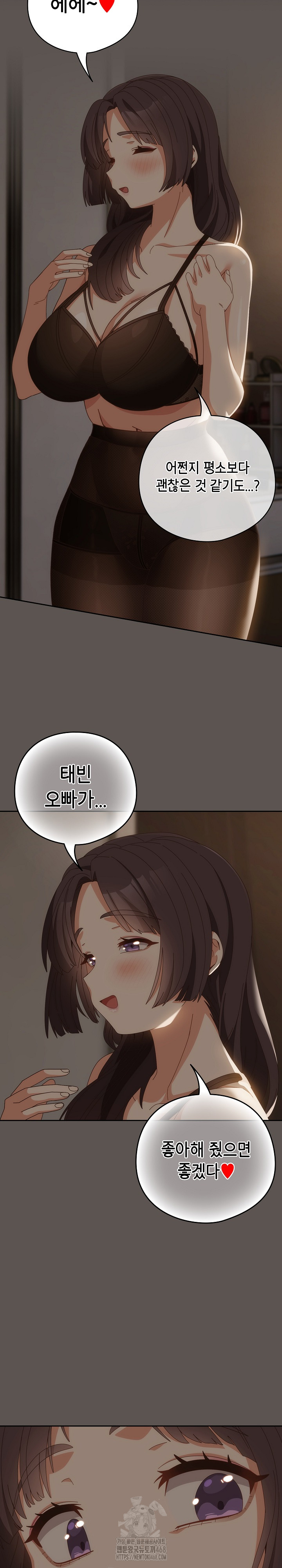 Like No Other Raw Chapter 63 Page 19