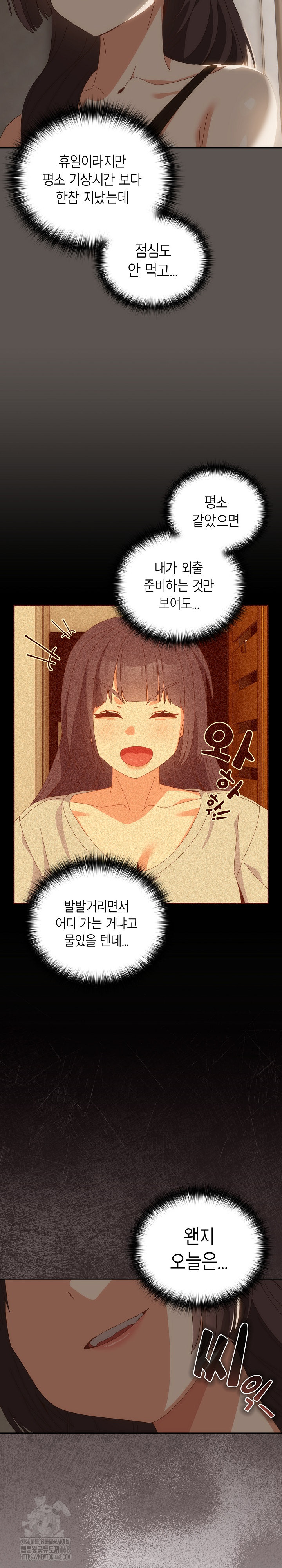 Like No Other Raw Chapter 63 Page 21