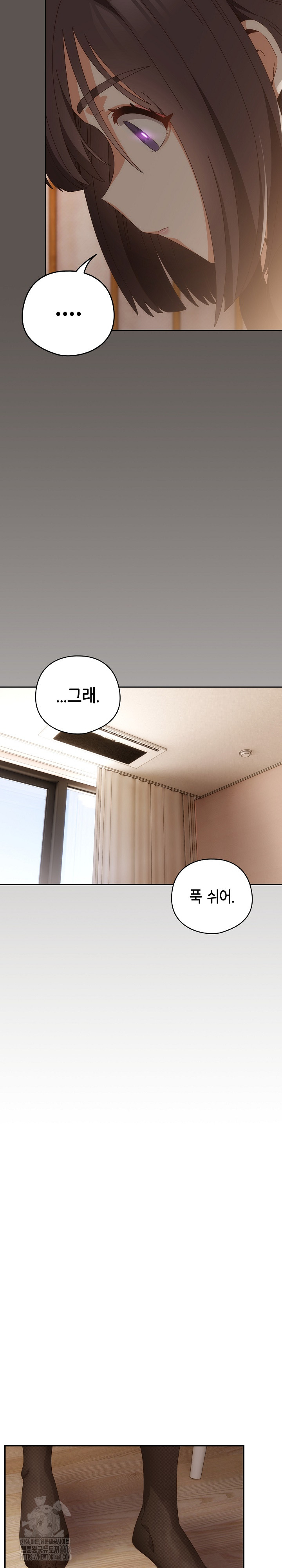 Like No Other Raw Chapter 63 Page 24