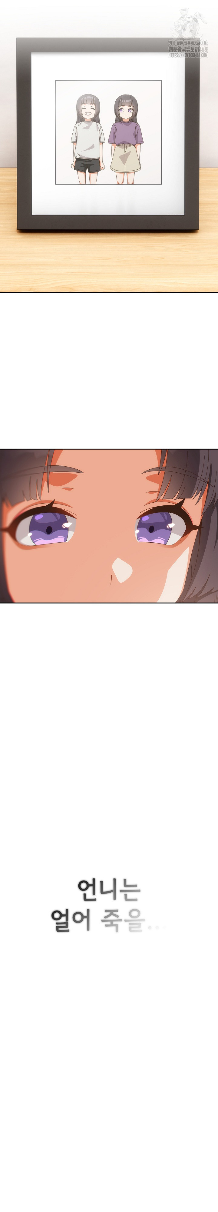 Like No Other Raw Chapter 63 Page 27