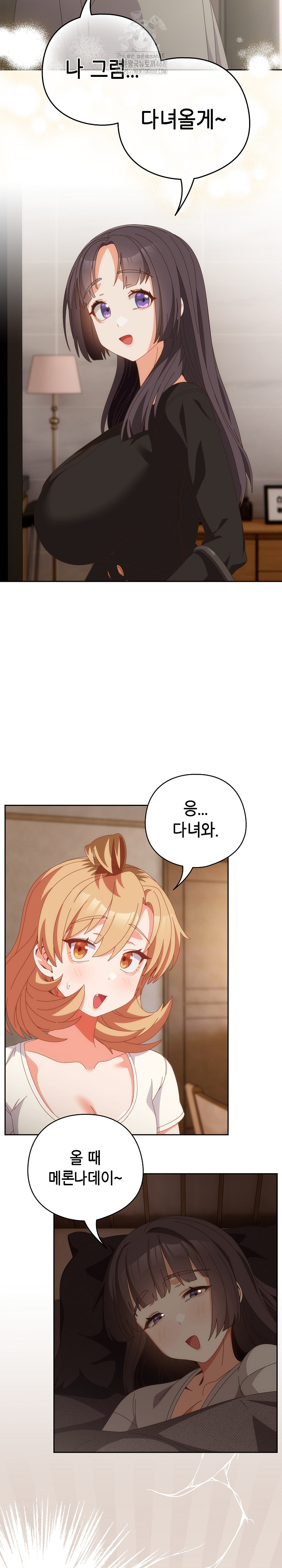 Like No Other Raw Chapter 63 Page 29