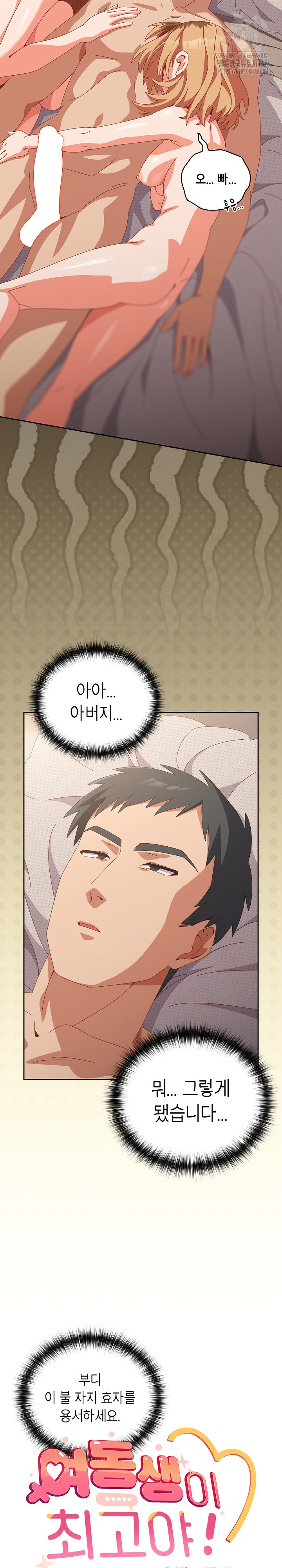 Like No Other Raw Chapter 63 Page 3