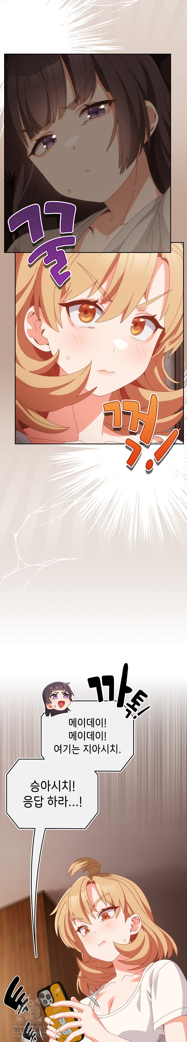 Like No Other Raw Chapter 63 Page 30