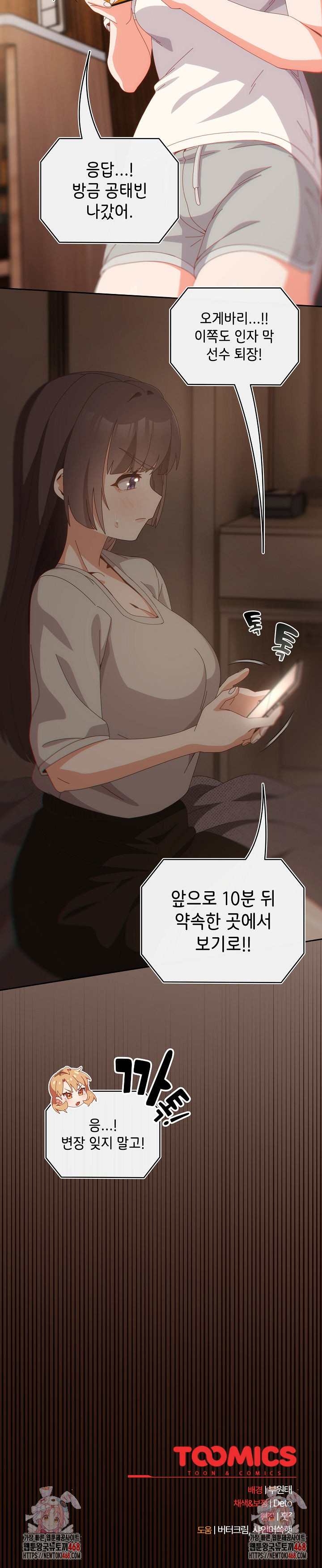 Like No Other Raw Chapter 63 Page 31