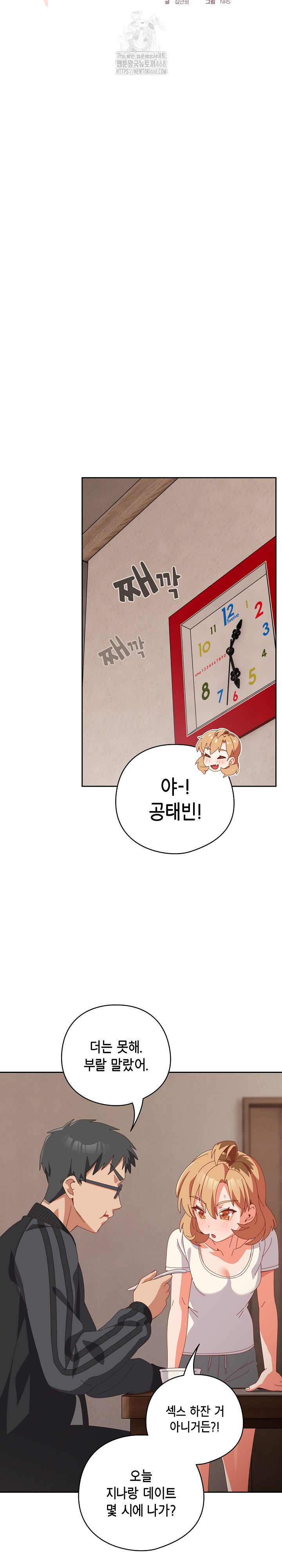 Like No Other Raw Chapter 63 Page 4