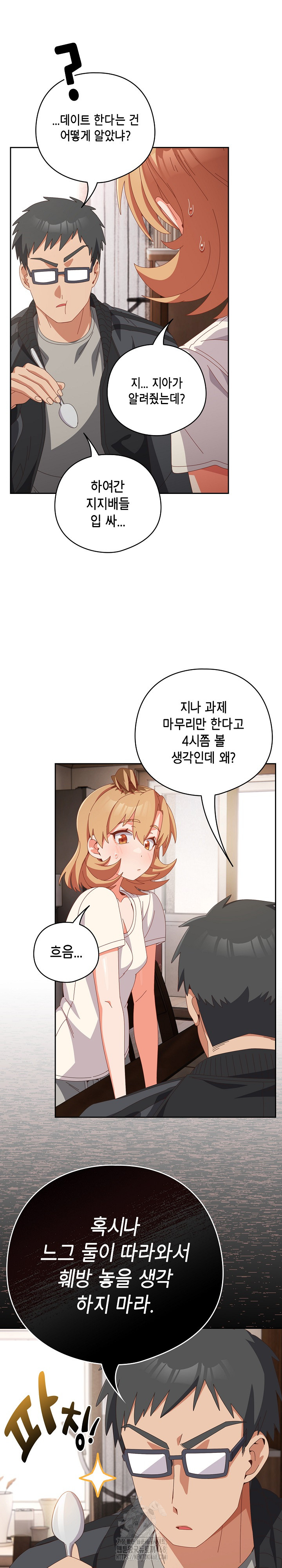 Like No Other Raw Chapter 63 Page 5