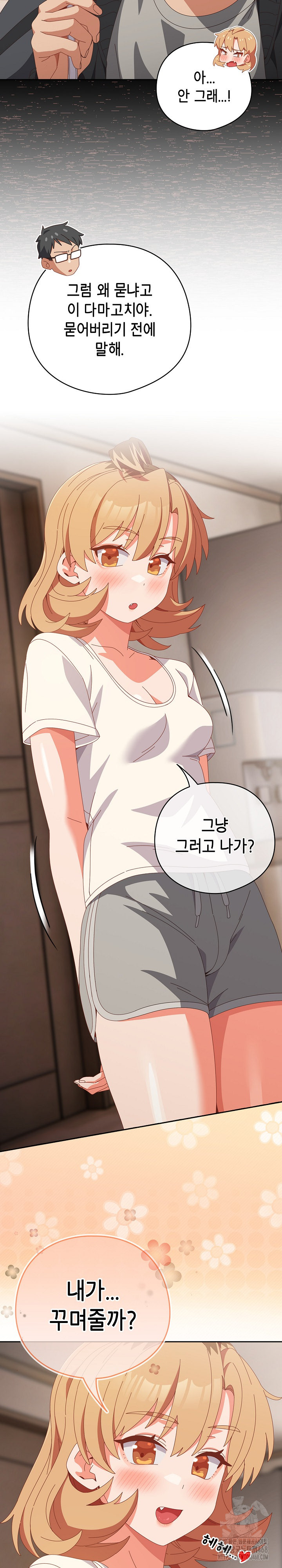 Like No Other Raw Chapter 63 Page 6