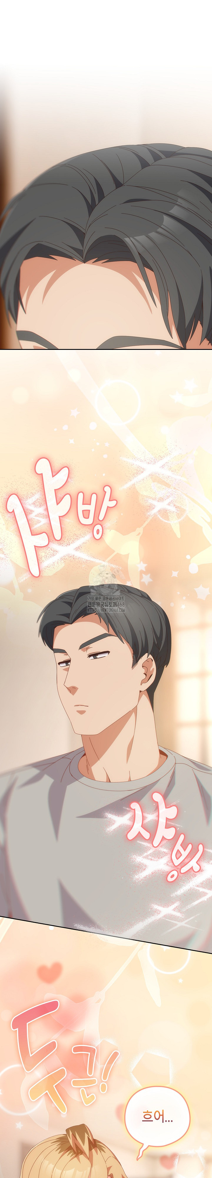 Like No Other Raw Chapter 63 Page 8