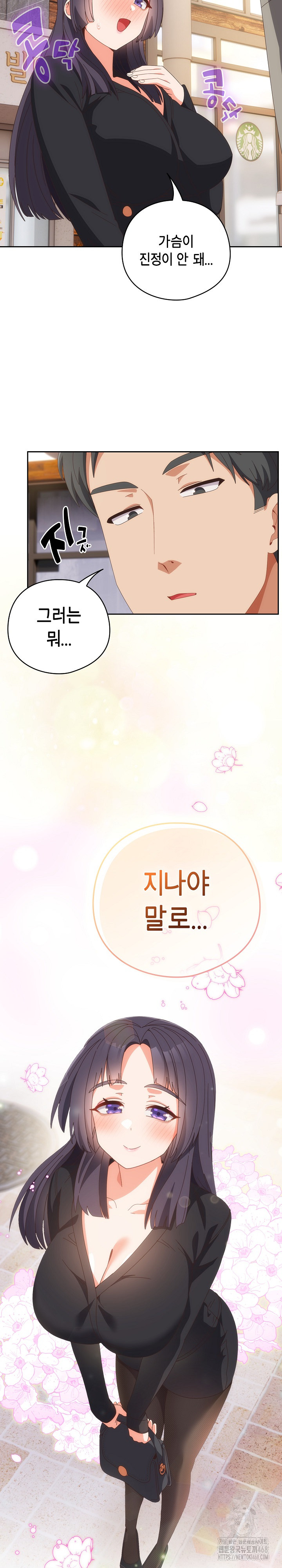 Like No Other Raw Chapter 64 Page 10