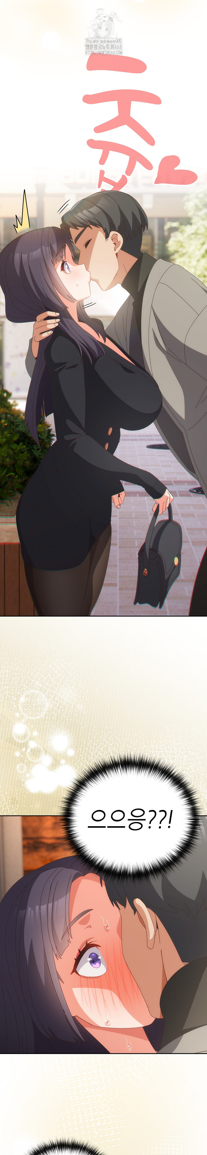 Like No Other Raw Chapter 64 Page 13