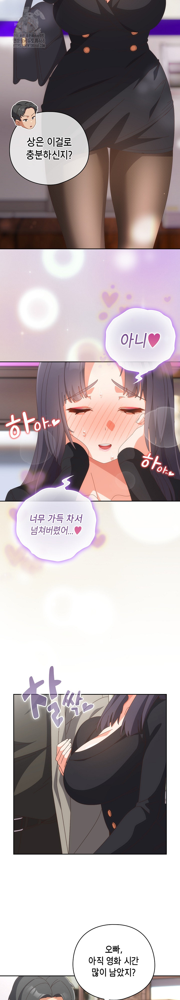 Like No Other Raw Chapter 64 Page 16