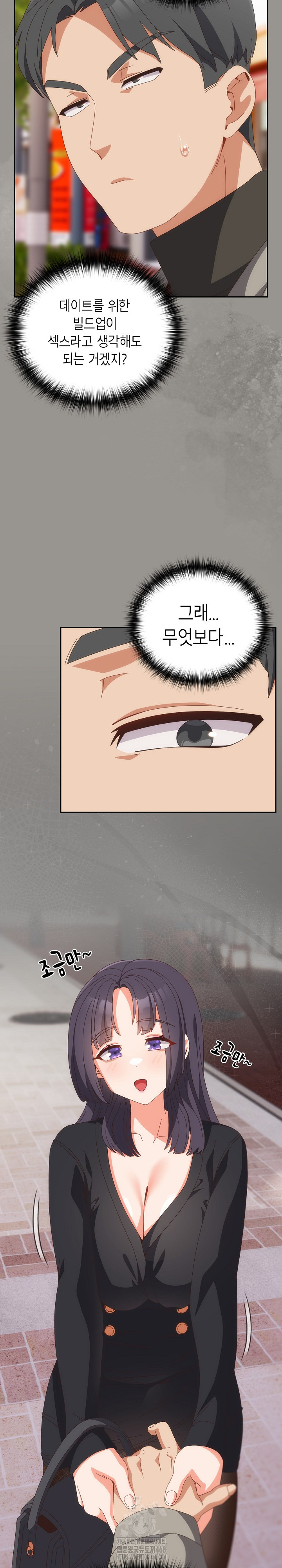 Like No Other Raw Chapter 64 Page 19