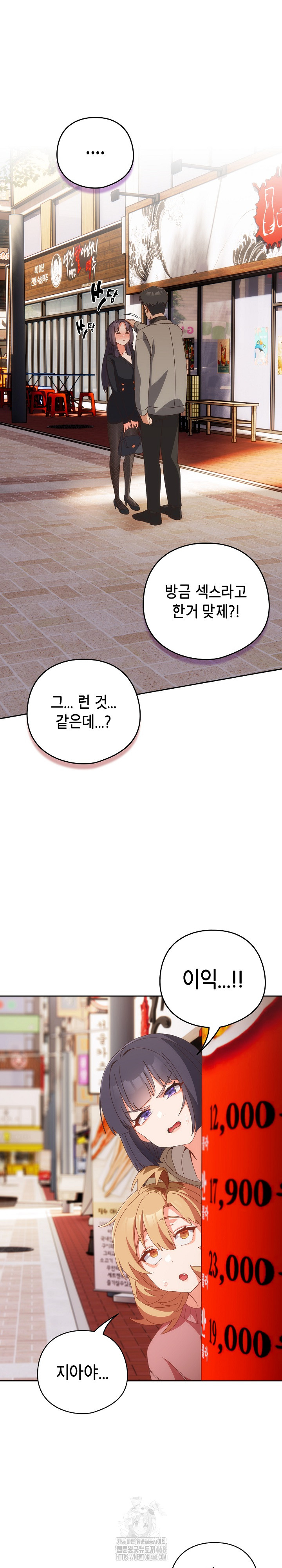 Like No Other Raw Chapter 64 Page 21