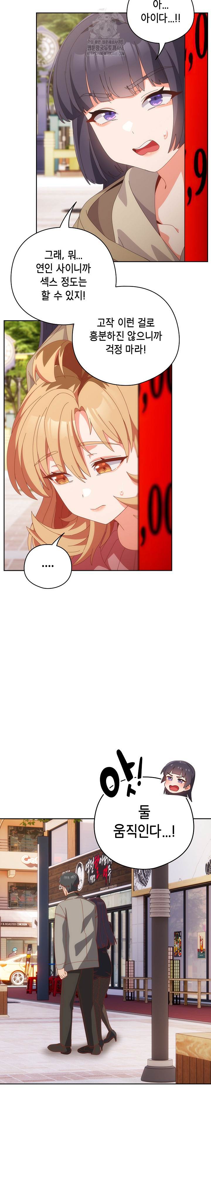 Like No Other Raw Chapter 64 Page 22