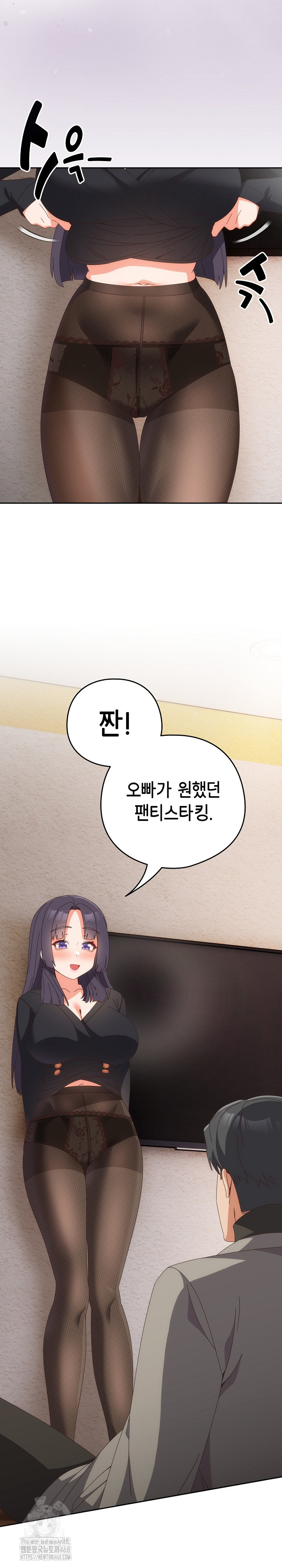 Like No Other Raw Chapter 64 Page 26