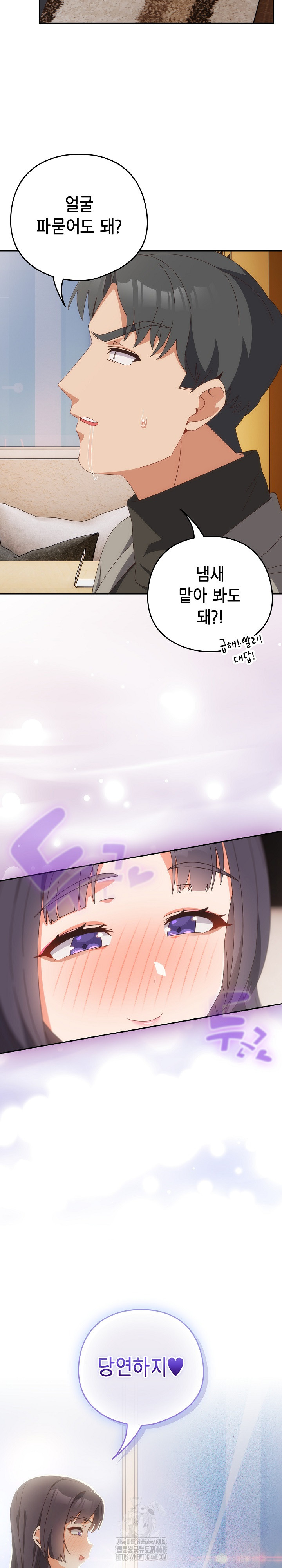 Like No Other Raw Chapter 64 Page 28