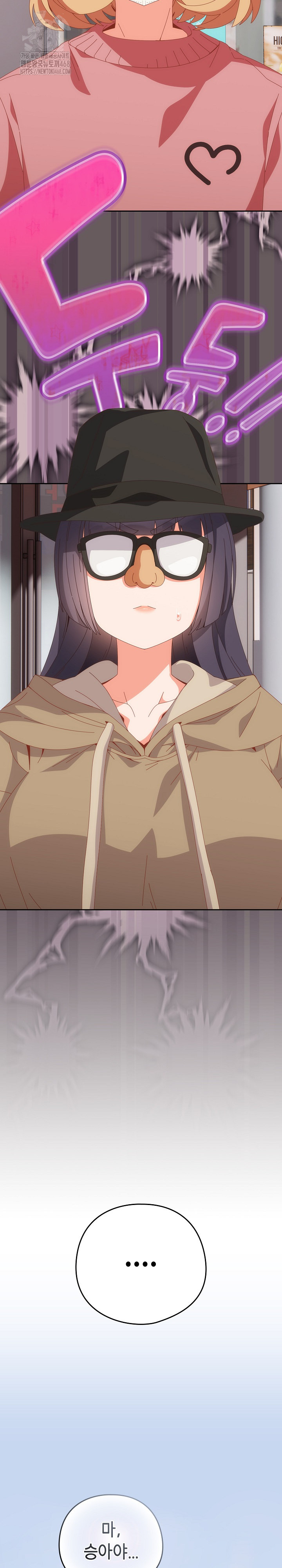 Like No Other Raw Chapter 64 Page 3