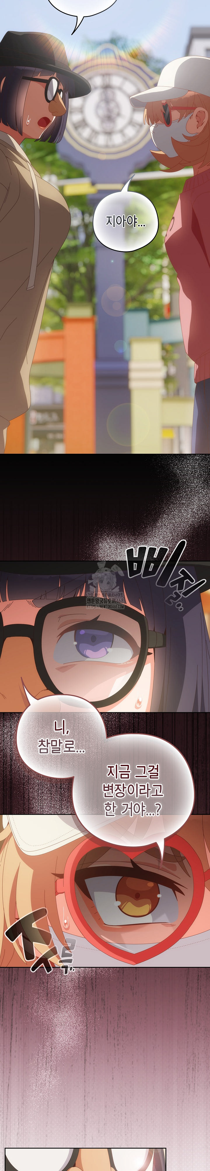 Like No Other Raw Chapter 64 Page 4