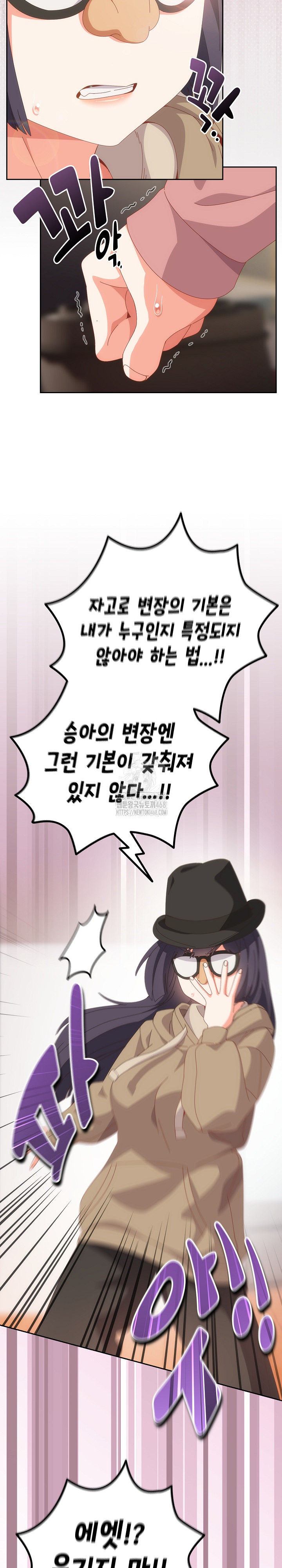 Like No Other Raw Chapter 64 Page 5