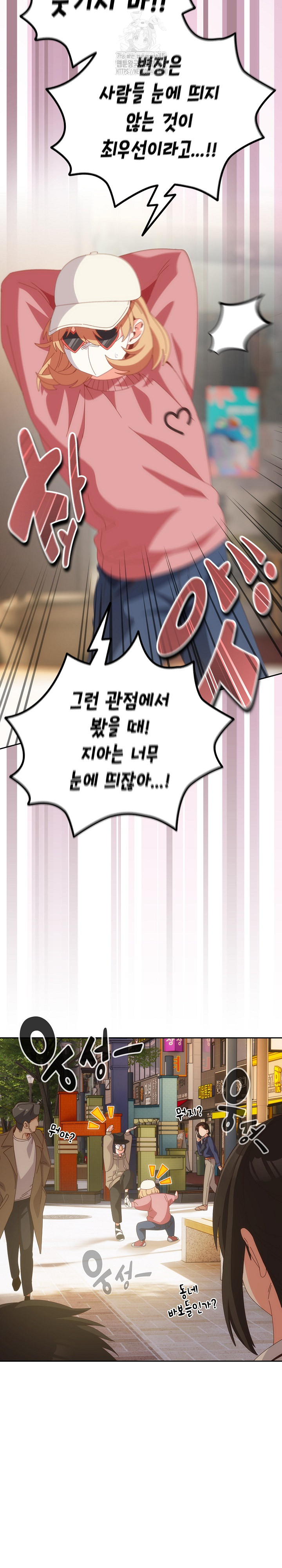 Like No Other Raw Chapter 64 Page 6