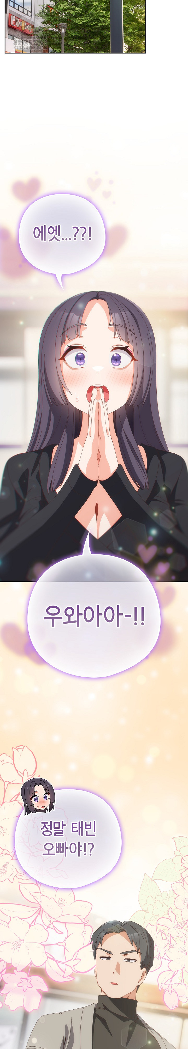 Like No Other Raw Chapter 64 Page 8