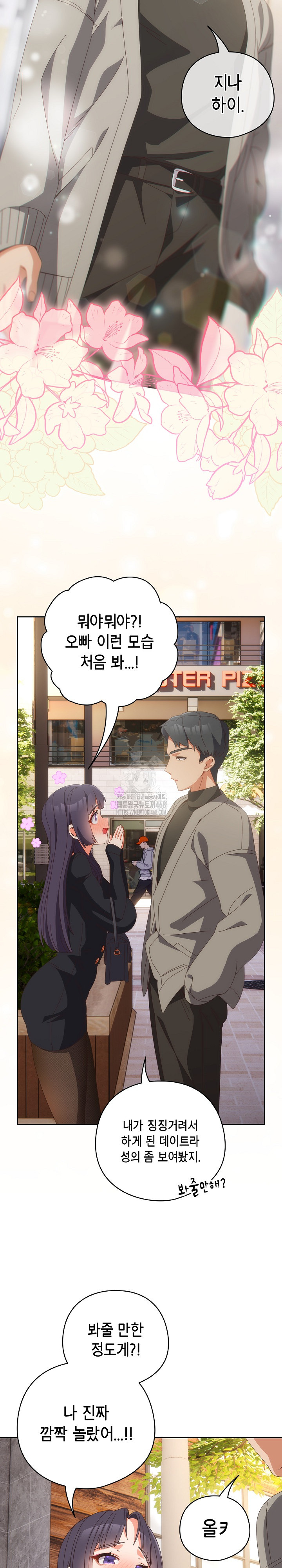 Like No Other Raw Chapter 64 Page 9