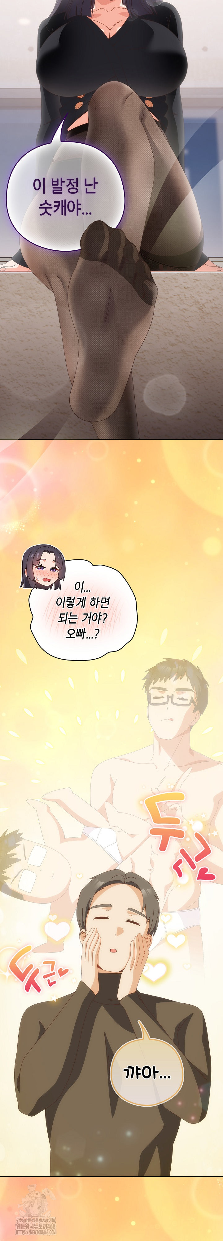 Like No Other Raw Chapter 65 Page 10