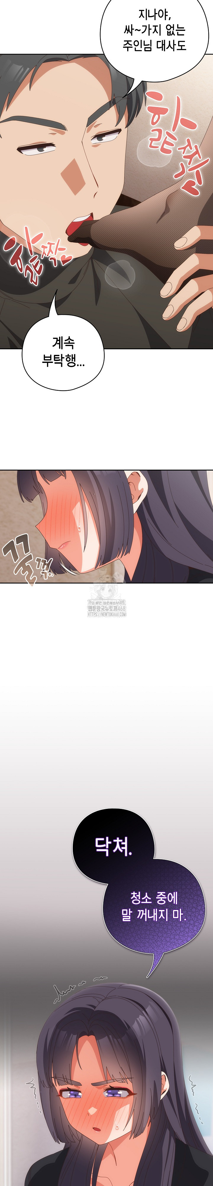 Like No Other Raw Chapter 65 Page 12